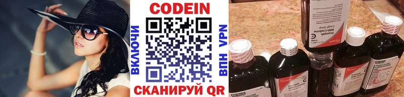 Кодеин Purple Drank  Дно 