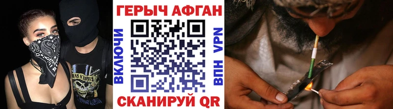 Героин Афган  кракен ONION  Дно 