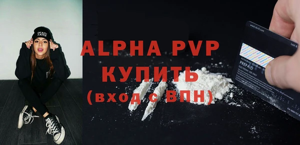 ALPHA-PVP Вязьма