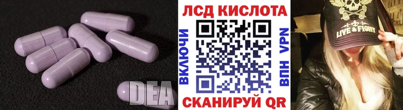 LSD-25 экстази ecstasy МЕГА маркетплейс Дно наркота