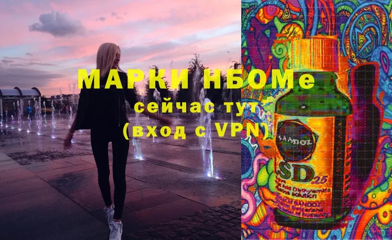 Марки 25I-NBOMe 1500мкг  Дно 